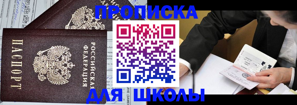 прописка паспорт в Вязьме