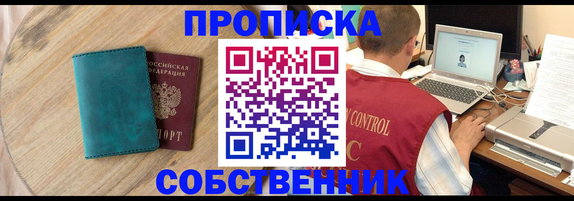 временная регистрация купить в Вязьме